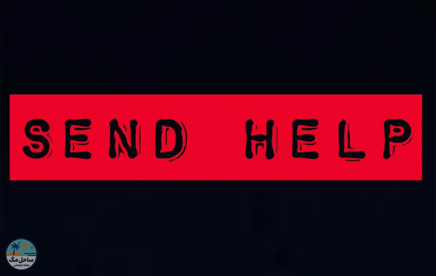 بهترین فیلم‌های 2026؛ کمک بفرستید (Send Help)