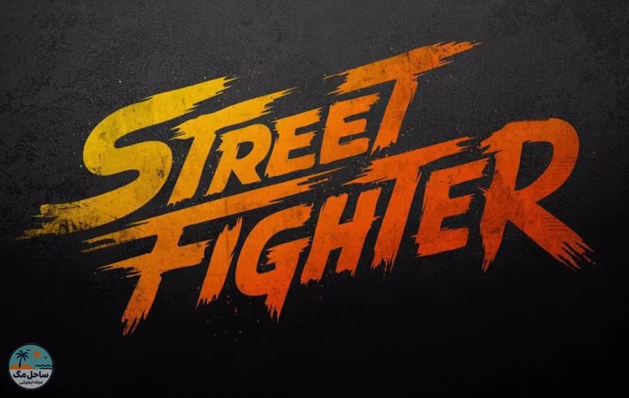 بهترین فیلم‌های 2026؛ استریت فایتر (Street Fighter)