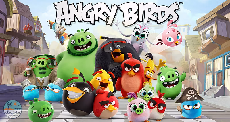پرندگان خشمگین _ The Angry Birds