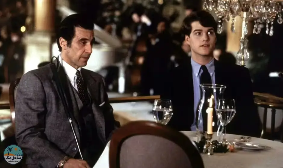 بوی زن (Scent of a Woman) - ۱۹۹۲