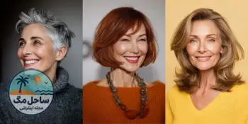 27 مدل موی جوان‌کننده زنانه برای خانم‌های مسن